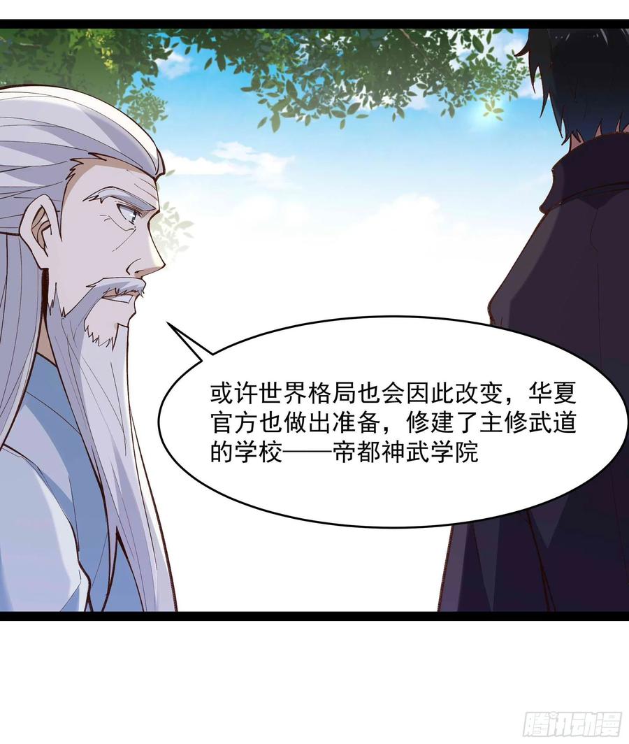 重生都市天尊韩漫全集-第263话 十分陌生无删减无遮挡章节图片 