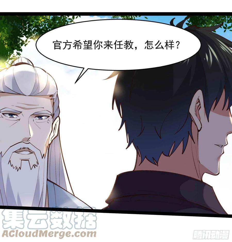 重生都市天尊韩漫全集-第263话 十分陌生无删减无遮挡章节图片 