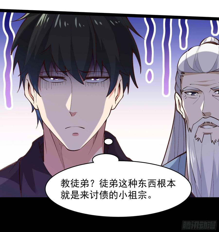重生都市天尊韩漫全集-第263话 十分陌生无删减无遮挡章节图片 