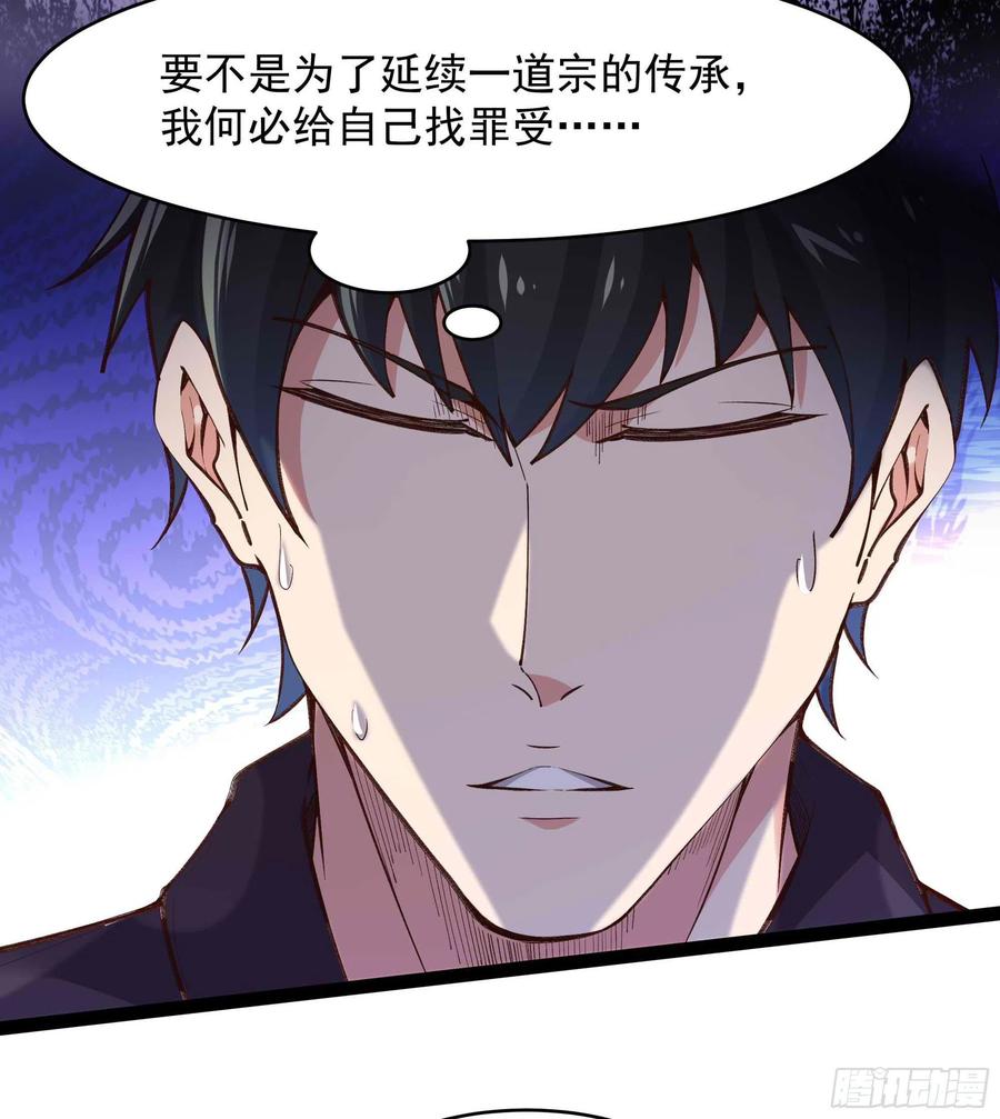 重生都市天尊韩漫全集-第263话 十分陌生无删减无遮挡章节图片 