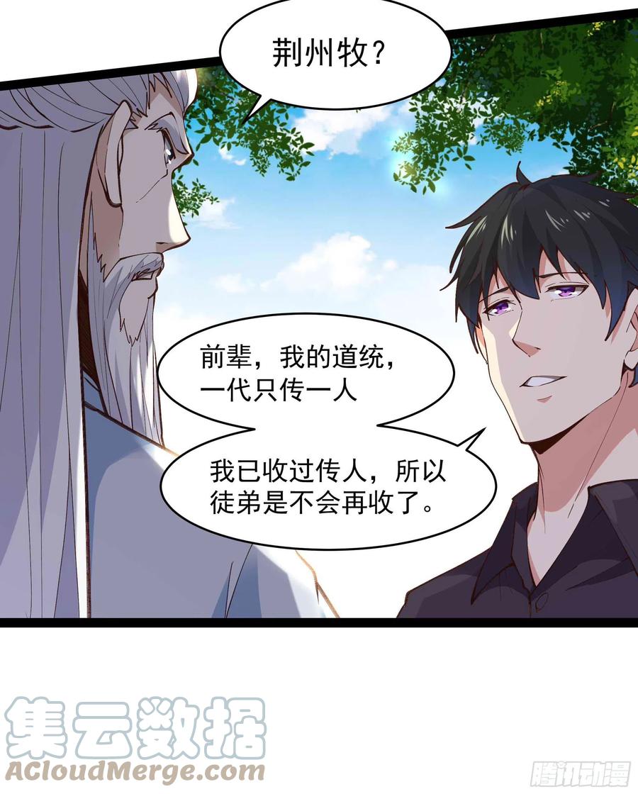 重生都市天尊韩漫全集-第263话 十分陌生无删减无遮挡章节图片 