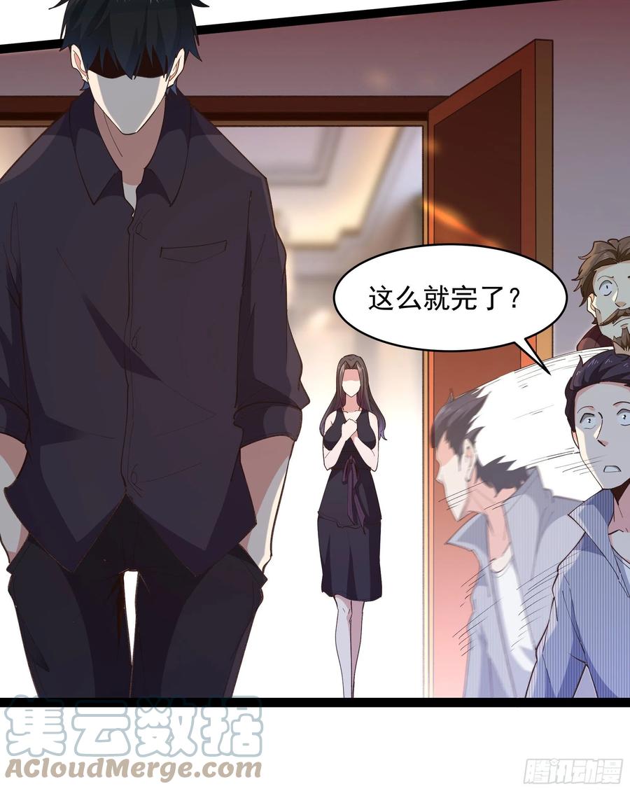 重生都市天尊韩漫全集-第264话 真皇甫月无删减无遮挡章节图片 