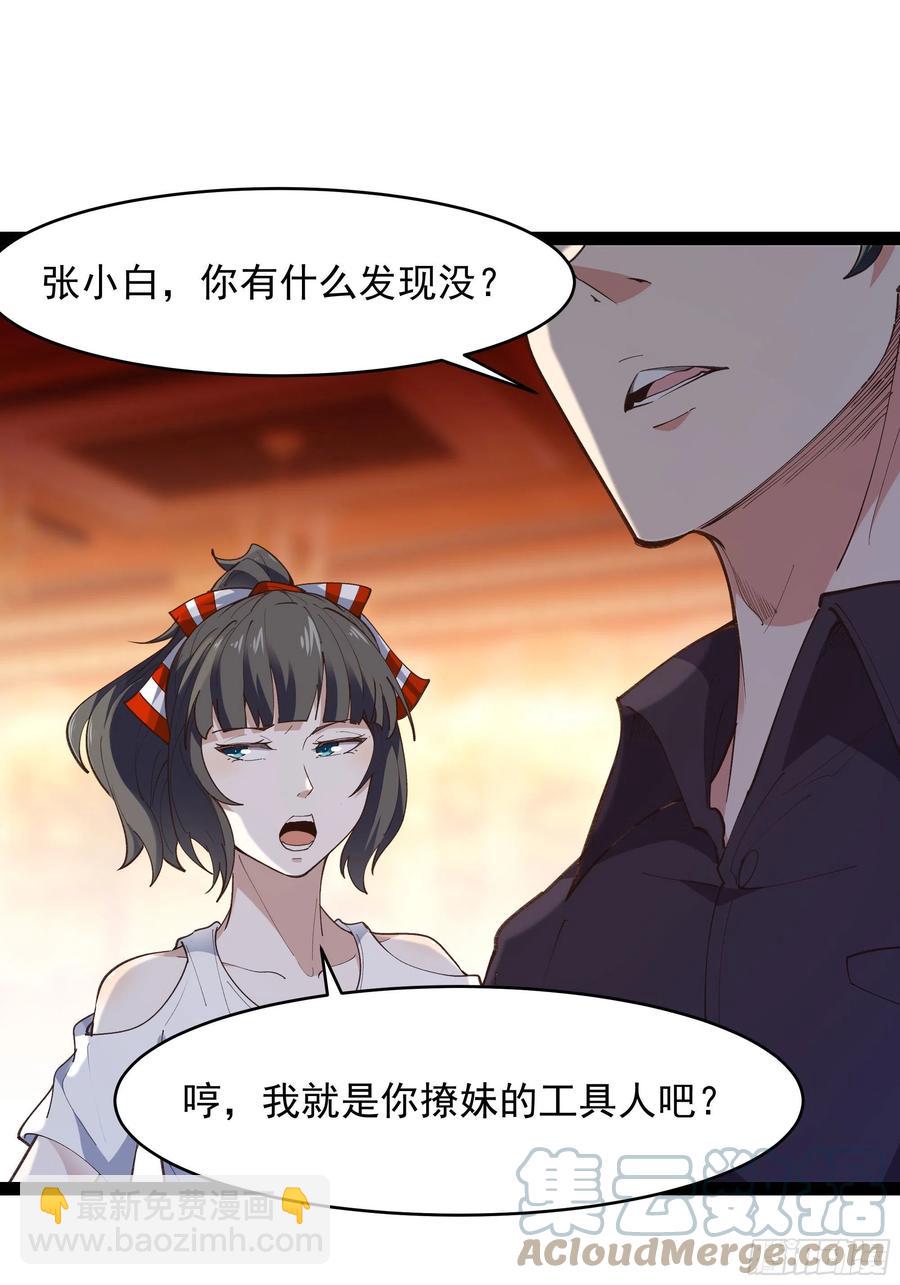 重生都市天尊韩漫全集-第264话 真皇甫月无删减无遮挡章节图片 
