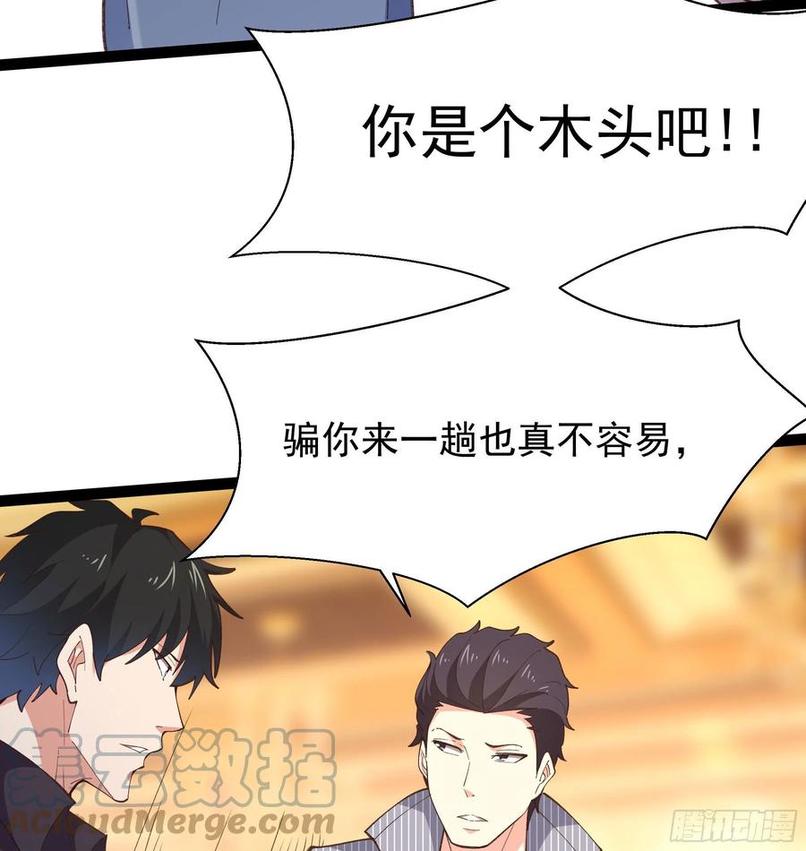 重生都市天尊韩漫全集-第264话 真皇甫月无删减无遮挡章节图片 