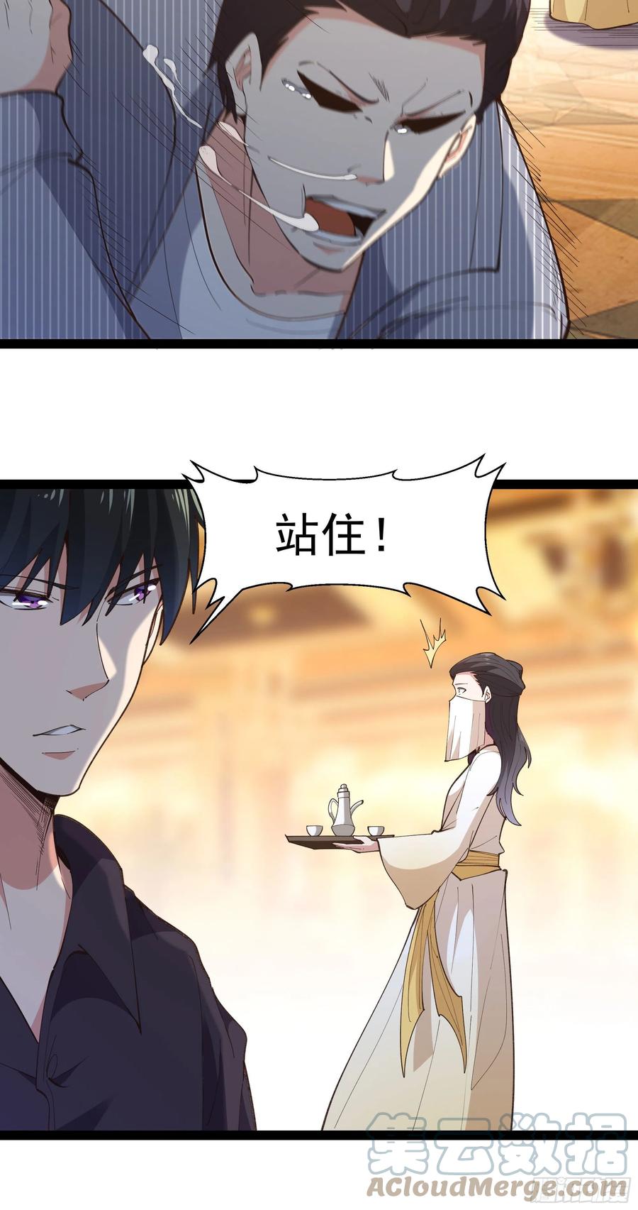 重生都市天尊韩漫全集-第264话 真皇甫月无删减无遮挡章节图片 