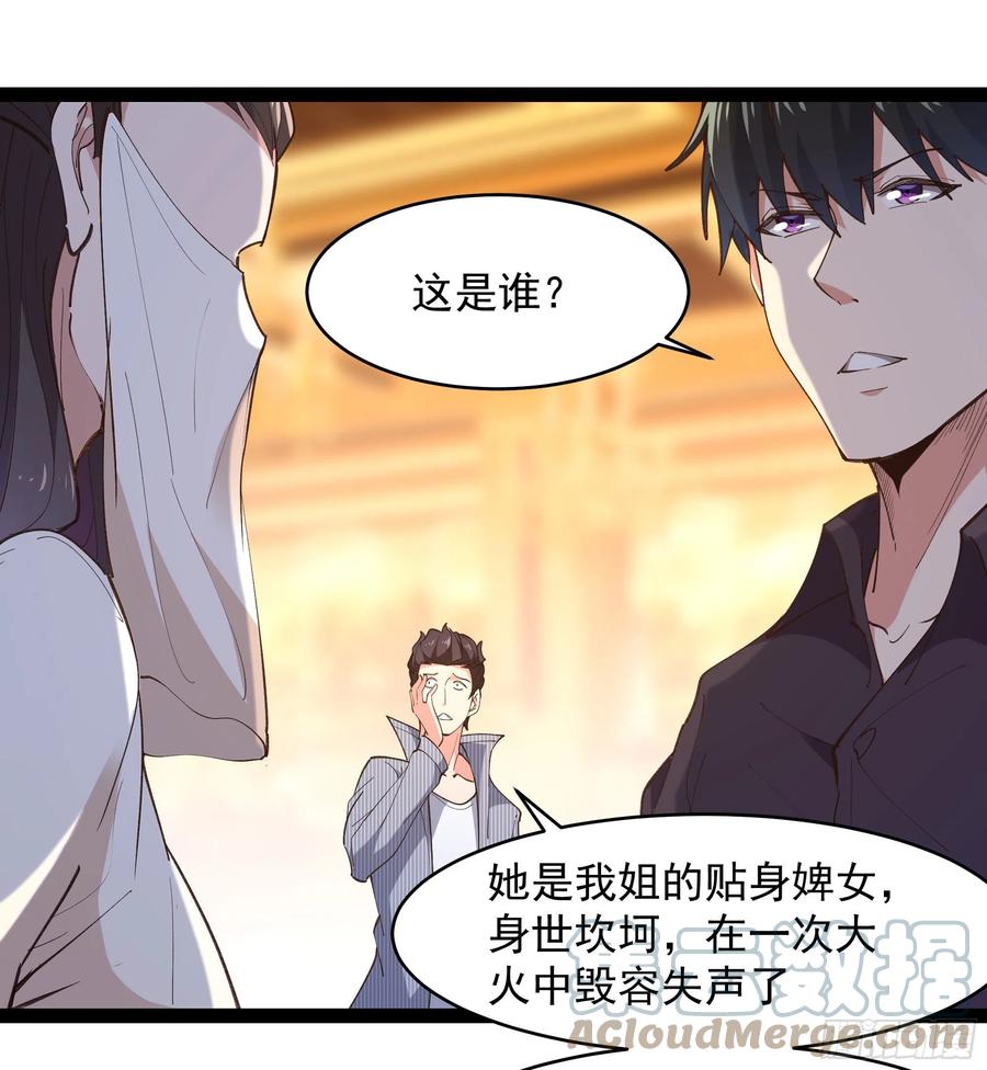 重生都市天尊韩漫全集-第264话 真皇甫月无删减无遮挡章节图片 