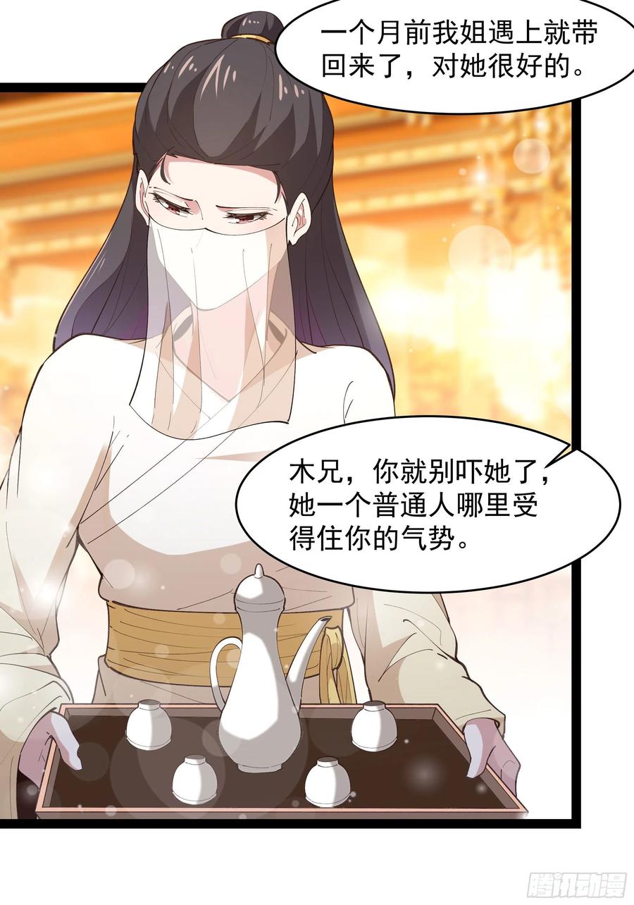 重生都市天尊韩漫全集-第264话 真皇甫月无删减无遮挡章节图片 