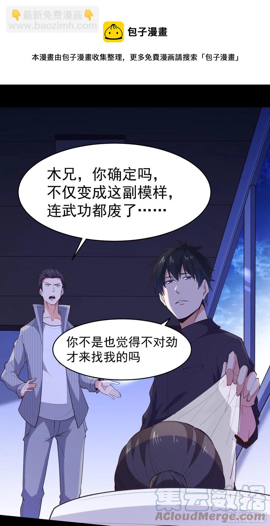 重生都市天尊韩漫全集-第264话 真皇甫月无删减无遮挡章节图片 