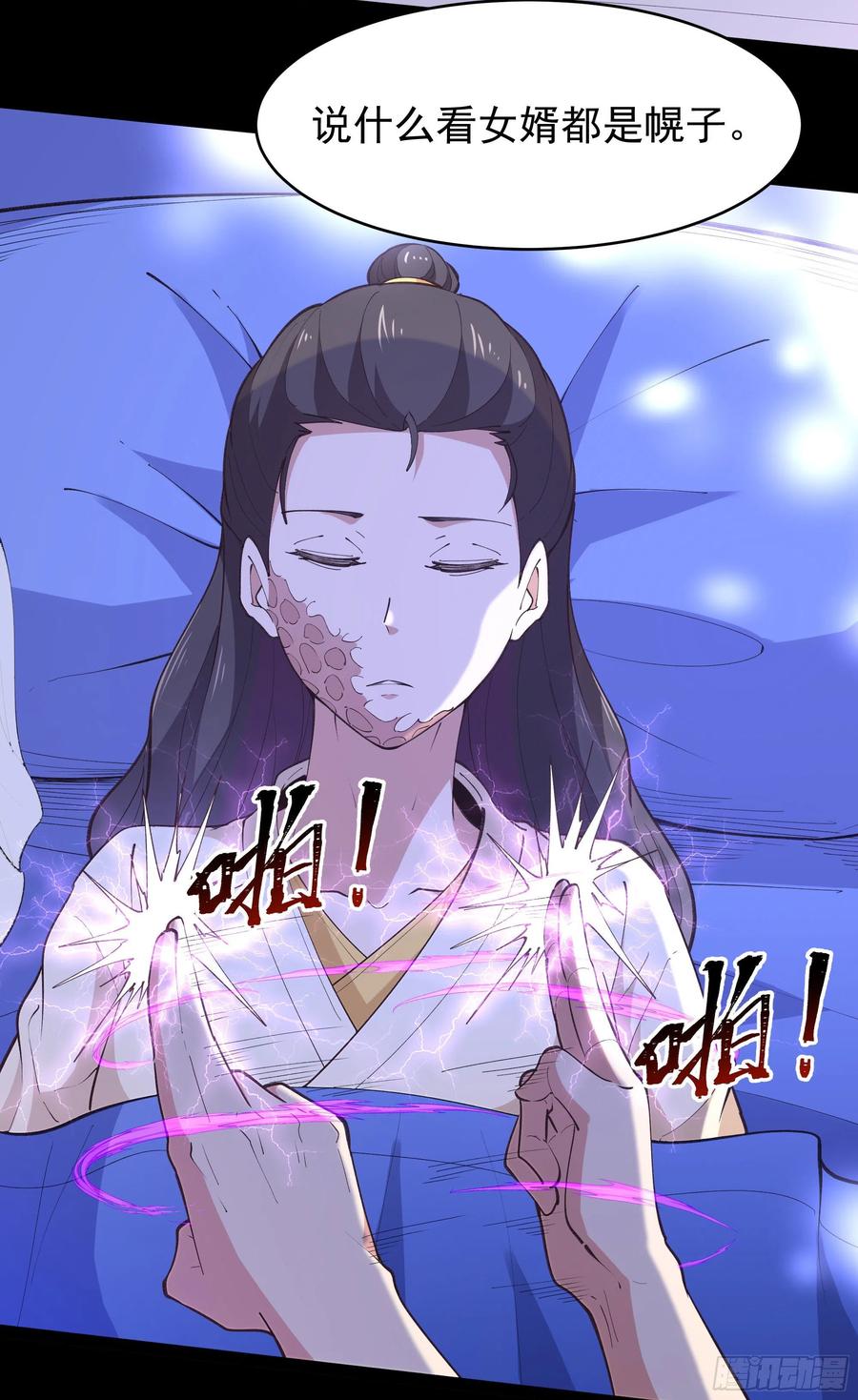 重生都市天尊韩漫全集-第264话 真皇甫月无删减无遮挡章节图片 