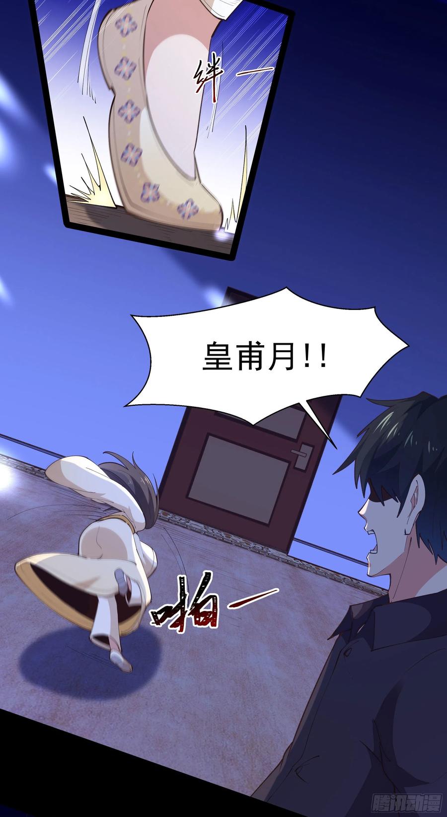 重生都市天尊韩漫全集-第264话 真皇甫月无删减无遮挡章节图片 