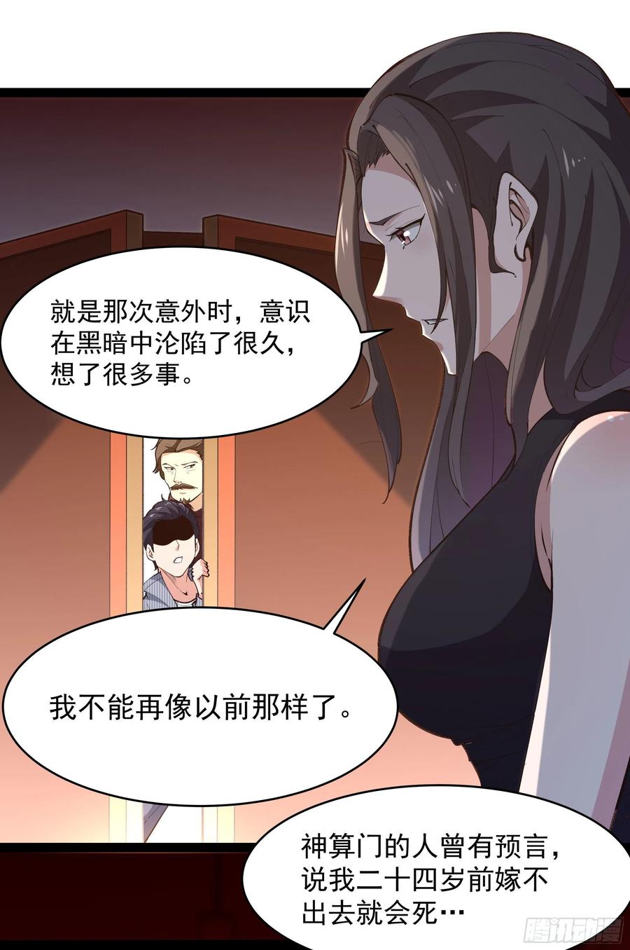 重生都市天尊韩漫全集-第264话 真皇甫月无删减无遮挡章节图片 