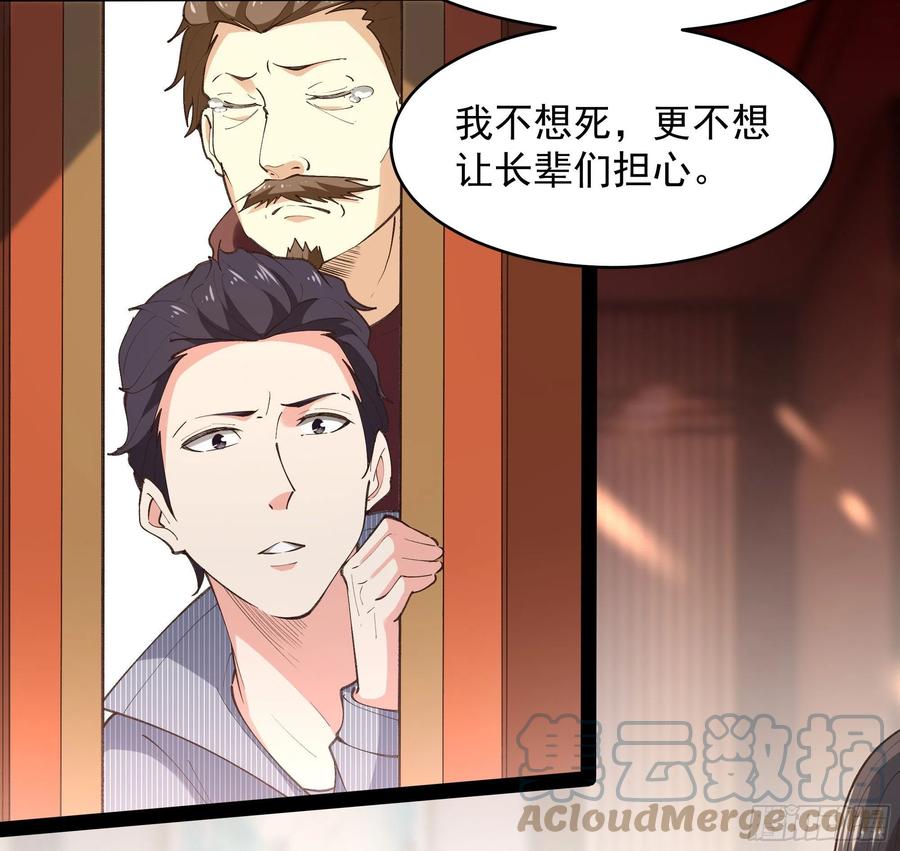 重生都市天尊韩漫全集-第264话 真皇甫月无删减无遮挡章节图片 