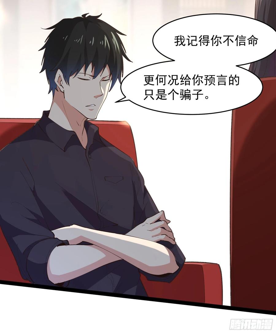 重生都市天尊韩漫全集-第264话 真皇甫月无删减无遮挡章节图片 