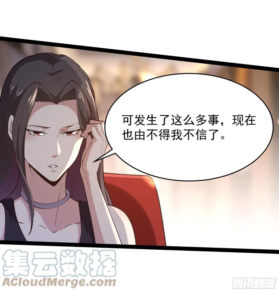 重生都市天尊韩漫全集-第264话 真皇甫月无删减无遮挡章节图片 