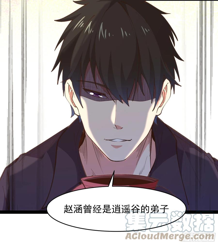 重生都市天尊韩漫全集-第265话 救命，非礼！无删减无遮挡章节图片 