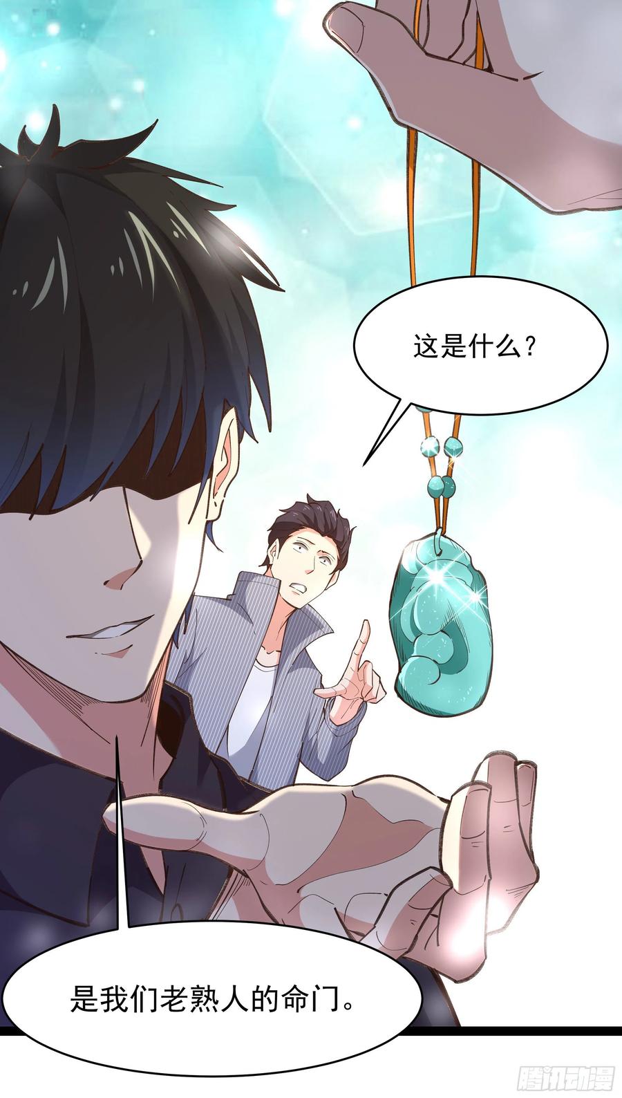 重生都市天尊韩漫全集-第265话 救命，非礼！无删减无遮挡章节图片 