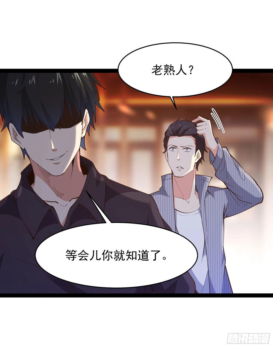 重生都市天尊韩漫全集-第265话 救命，非礼！无删减无遮挡章节图片 