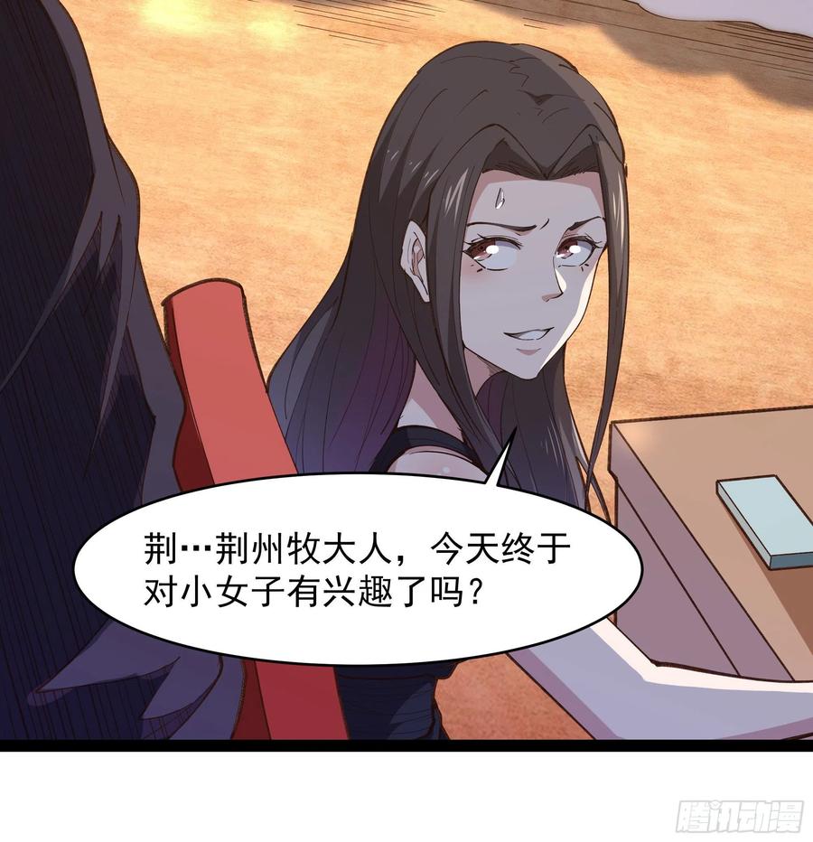 重生都市天尊韩漫全集-第265话 救命，非礼！无删减无遮挡章节图片 