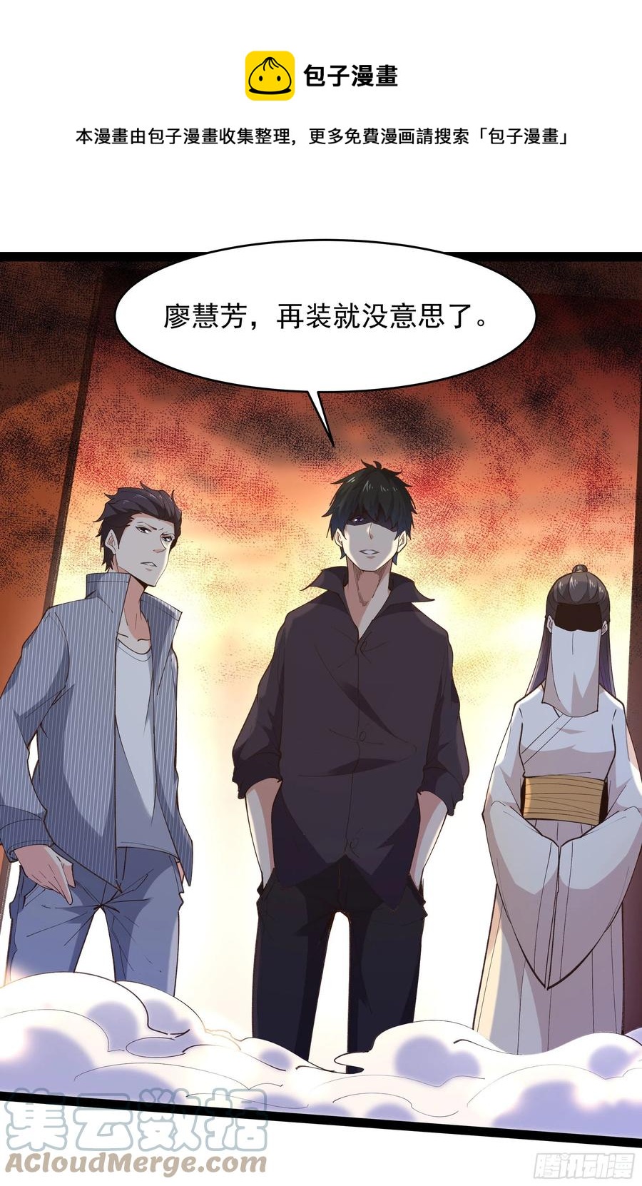 重生都市天尊韩漫全集-第265话 救命，非礼！无删减无遮挡章节图片 