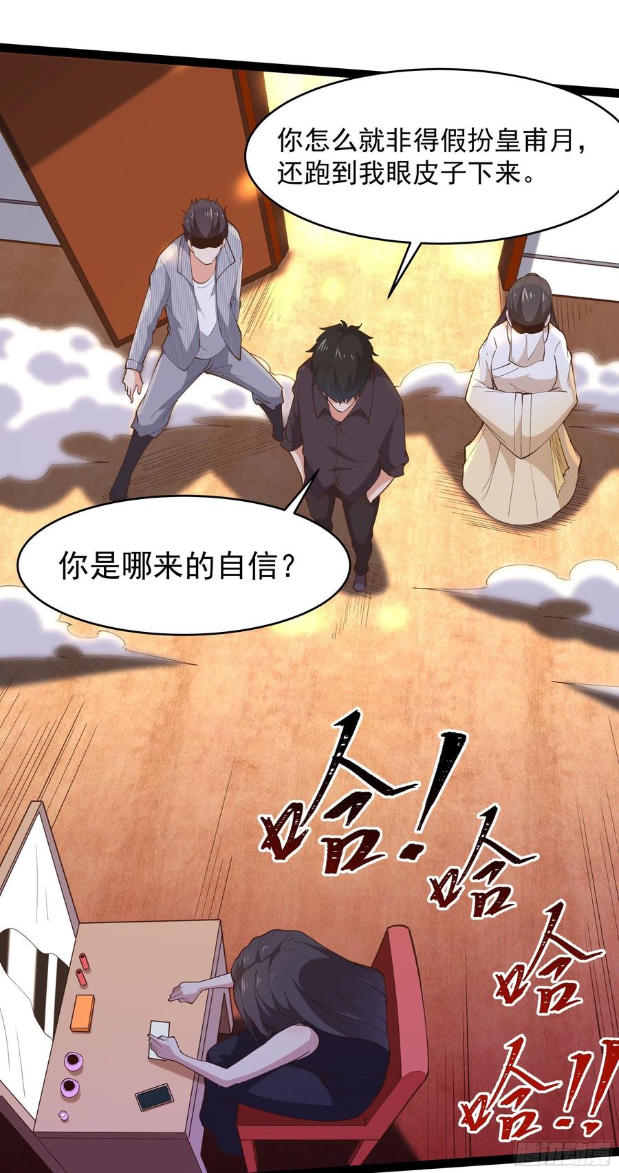 重生都市天尊韩漫全集-第265话 救命，非礼！无删减无遮挡章节图片 