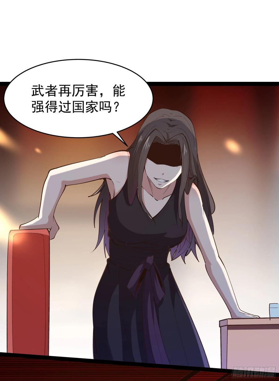 重生都市天尊韩漫全集-第265话 救命，非礼！无删减无遮挡章节图片 
