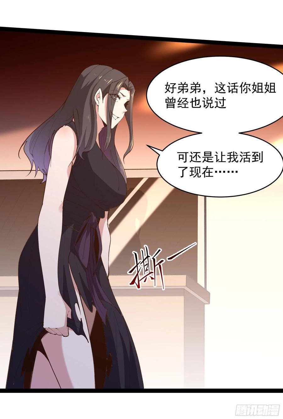 重生都市天尊韩漫全集-第265话 救命，非礼！无删减无遮挡章节图片 
