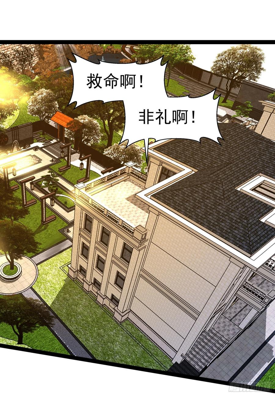重生都市天尊韩漫全集-第265话 救命，非礼！无删减无遮挡章节图片 