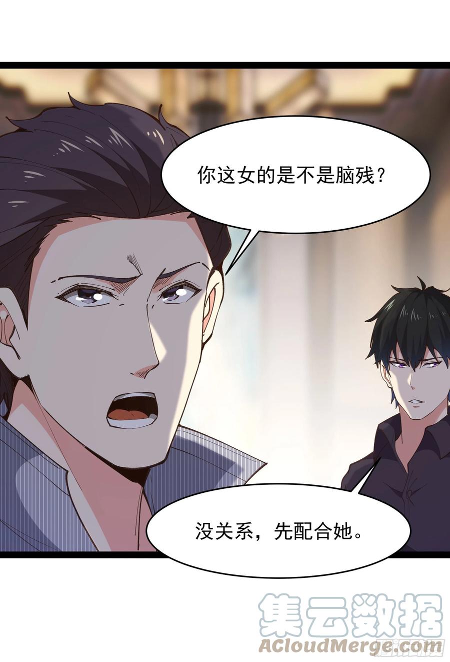 重生都市天尊韩漫全集-第265话 救命，非礼！无删减无遮挡章节图片 