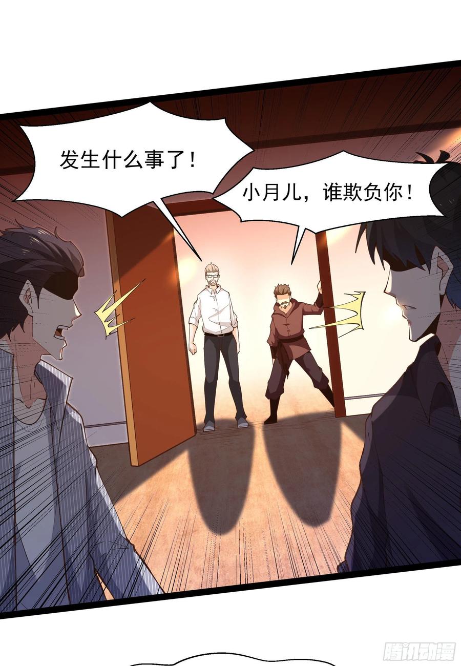 重生都市天尊韩漫全集-第265话 救命，非礼！无删减无遮挡章节图片 