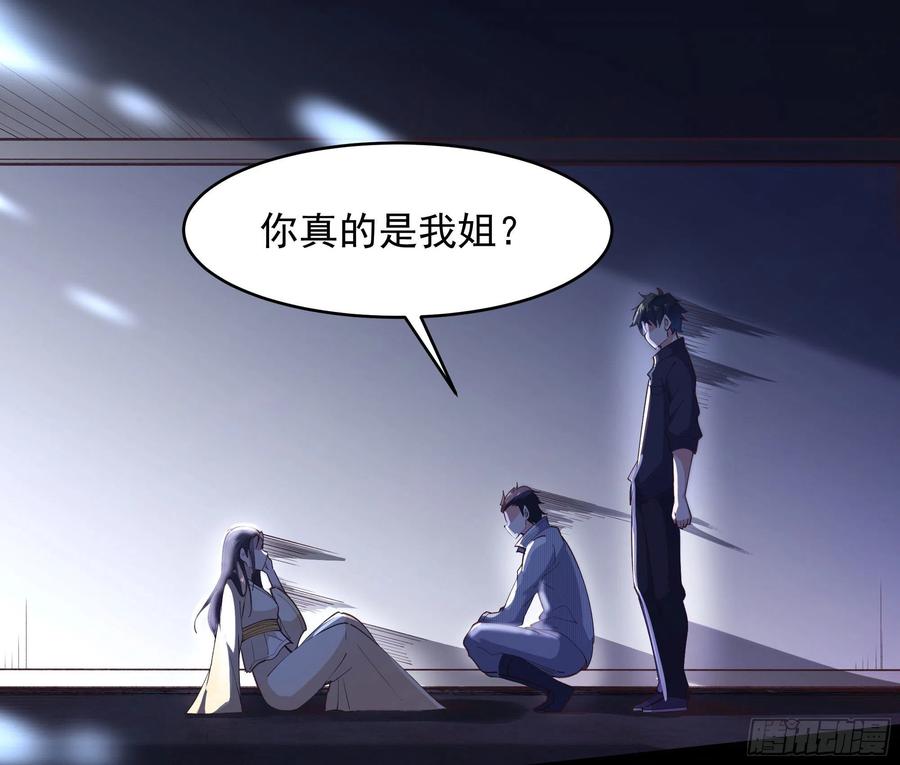 重生都市天尊韩漫全集-第265话 救命，非礼！无删减无遮挡章节图片 