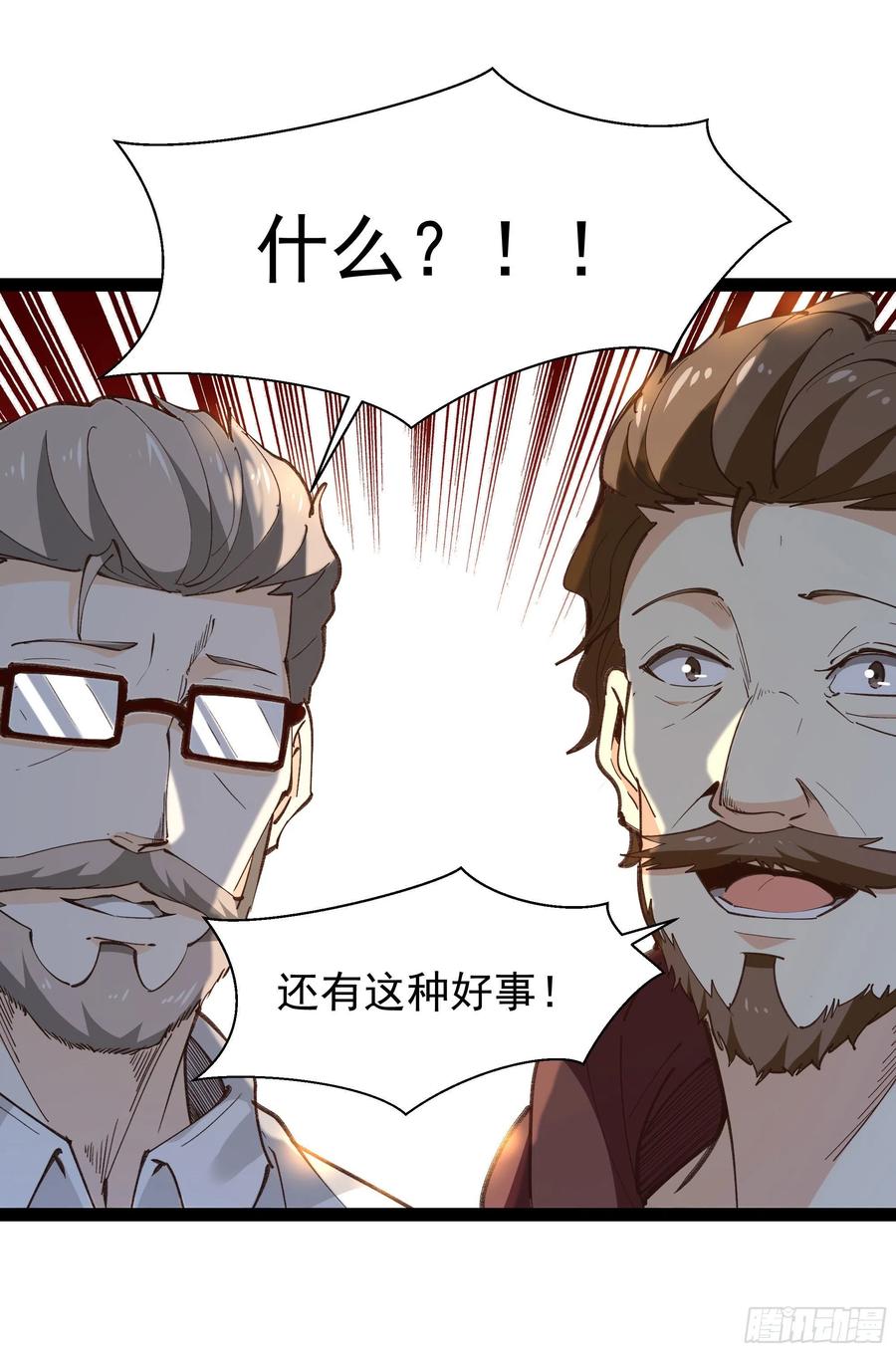 重生都市天尊韩漫全集-第265话 救命，非礼！无删减无遮挡章节图片 