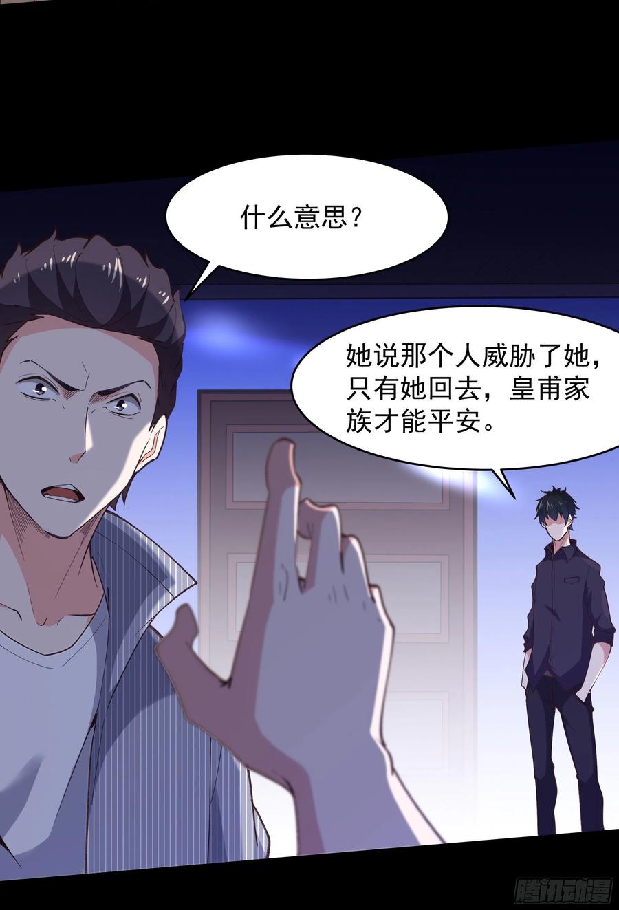 重生都市天尊韩漫全集-第265话 救命，非礼！无删减无遮挡章节图片 