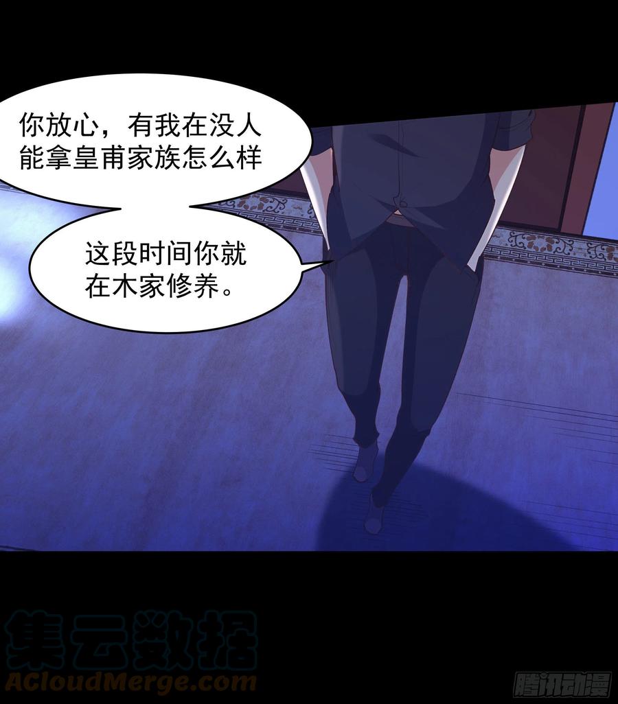 重生都市天尊韩漫全集-第265话 救命，非礼！无删减无遮挡章节图片 