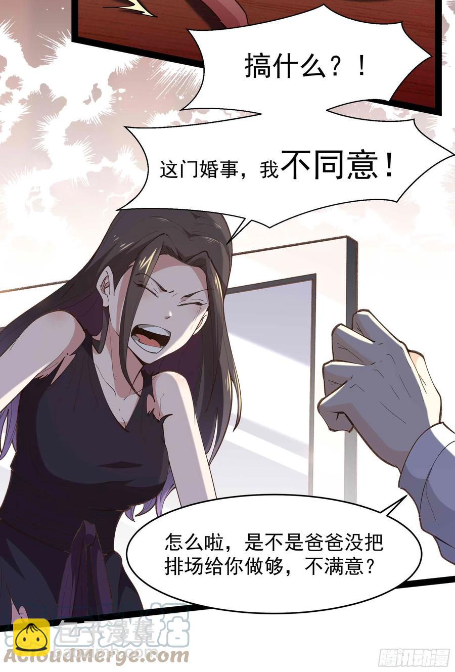 重生都市天尊韩漫全集-第266话 关门打狗无删减无遮挡章节图片 