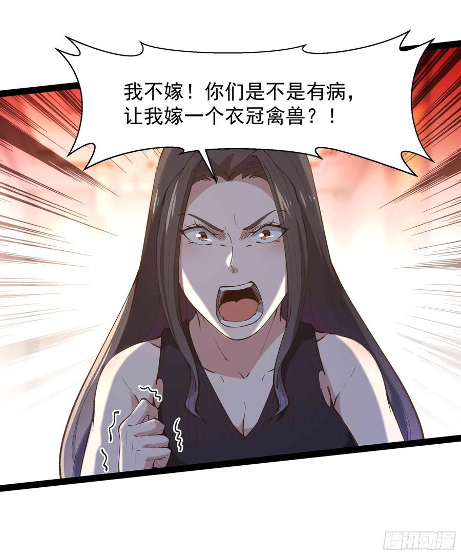 重生都市天尊韩漫全集-第266话 关门打狗无删减无遮挡章节图片 