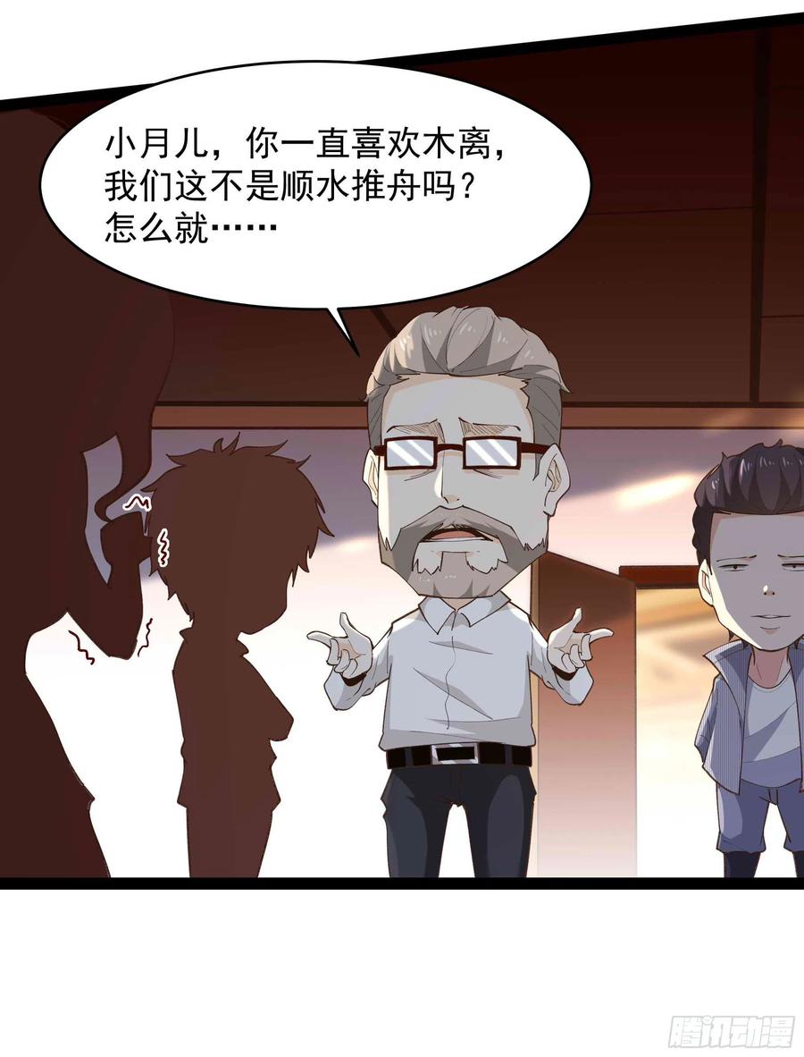 重生都市天尊韩漫全集-第266话 关门打狗无删减无遮挡章节图片 