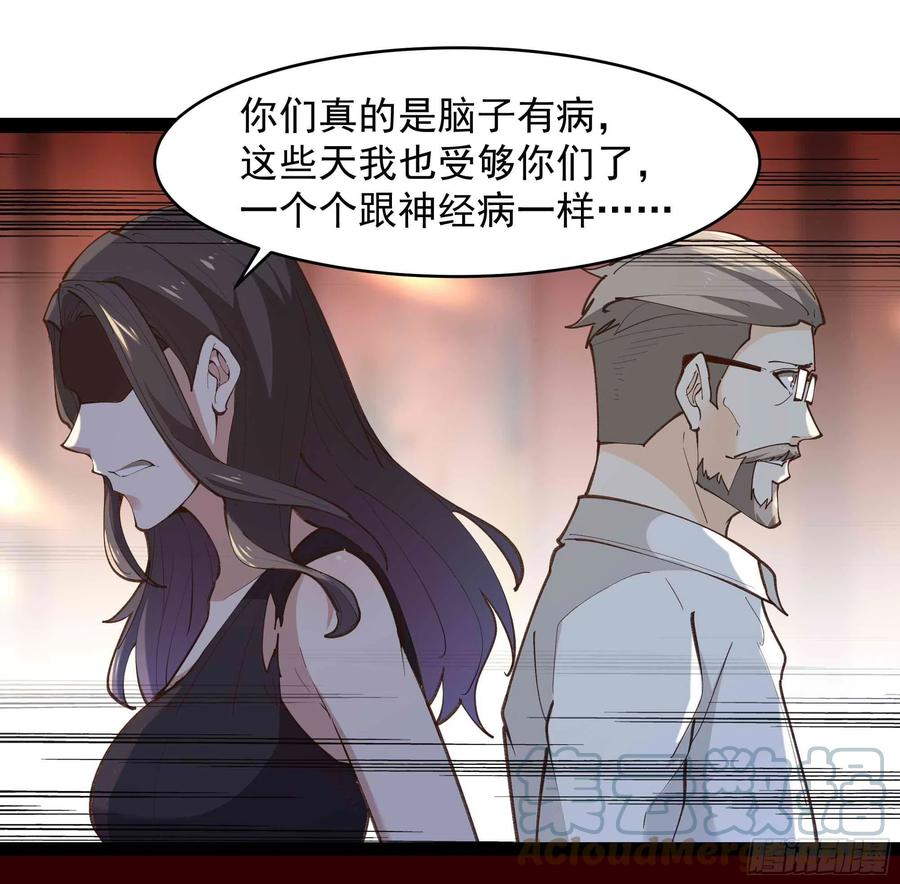 重生都市天尊韩漫全集-第266话 关门打狗无删减无遮挡章节图片 