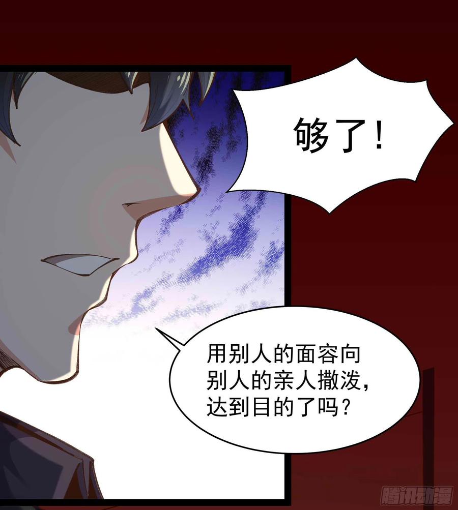 重生都市天尊韩漫全集-第266话 关门打狗无删减无遮挡章节图片 
