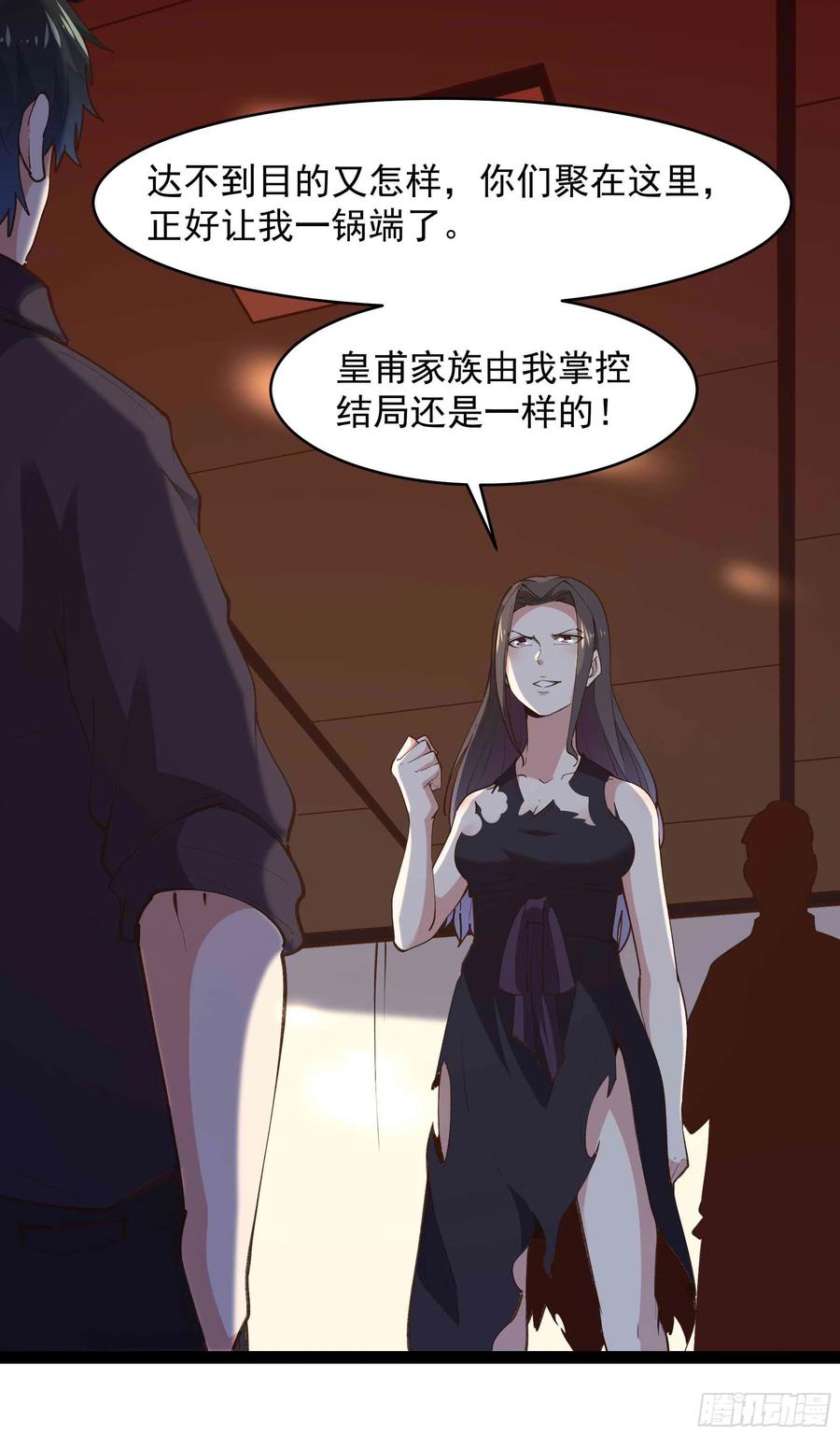 重生都市天尊韩漫全集-第266话 关门打狗无删减无遮挡章节图片 