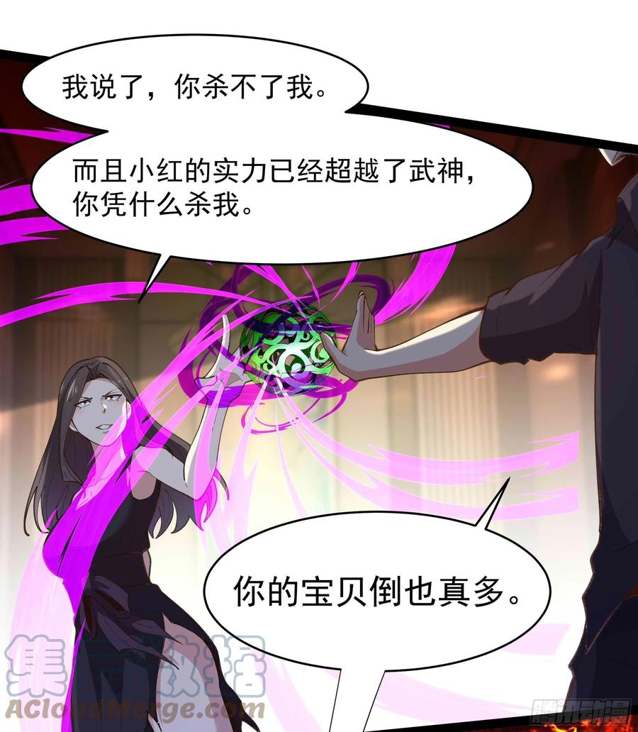 重生都市天尊韩漫全集-第266话 关门打狗无删减无遮挡章节图片 