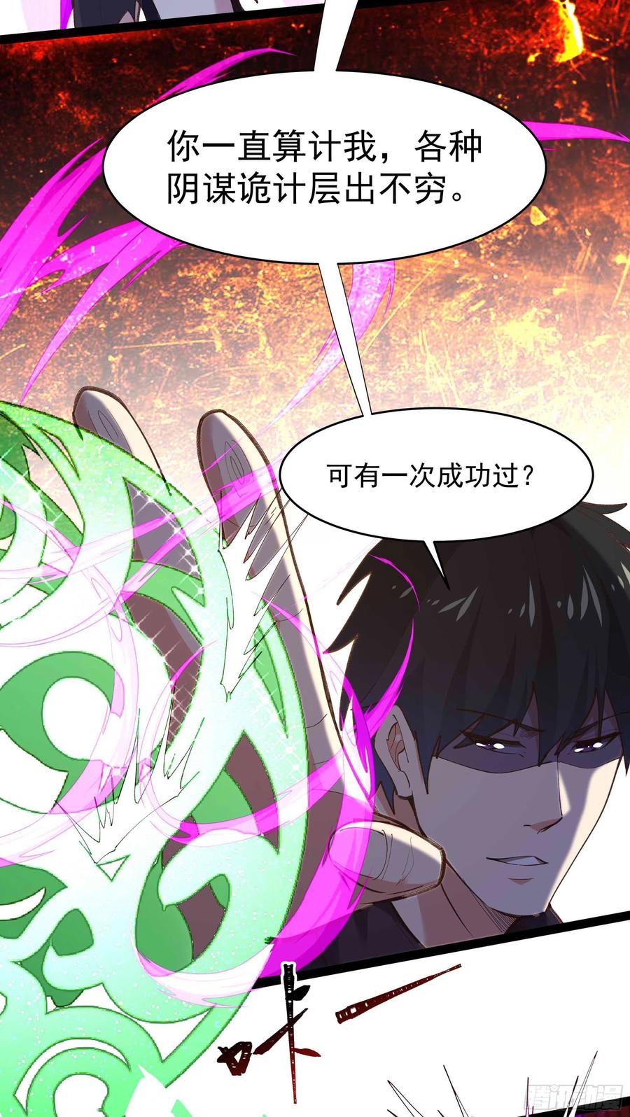 重生都市天尊韩漫全集-第266话 关门打狗无删减无遮挡章节图片 