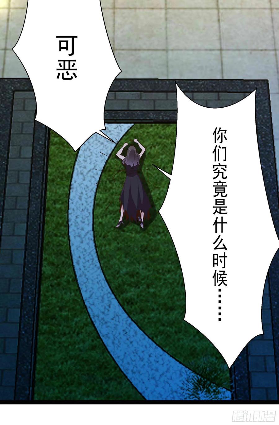 重生都市天尊韩漫全集-第266话 关门打狗无删减无遮挡章节图片 