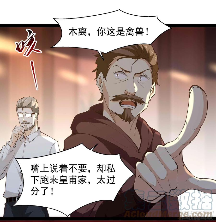 重生都市天尊韩漫全集-第266话 关门打狗无删减无遮挡章节图片 