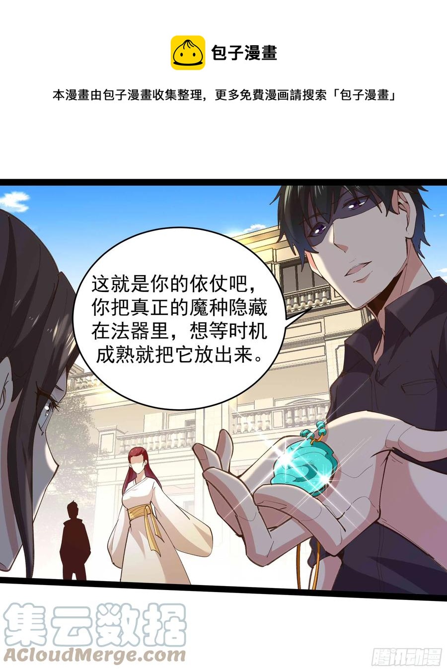 重生都市天尊韩漫全集-第266话 关门打狗无删减无遮挡章节图片 