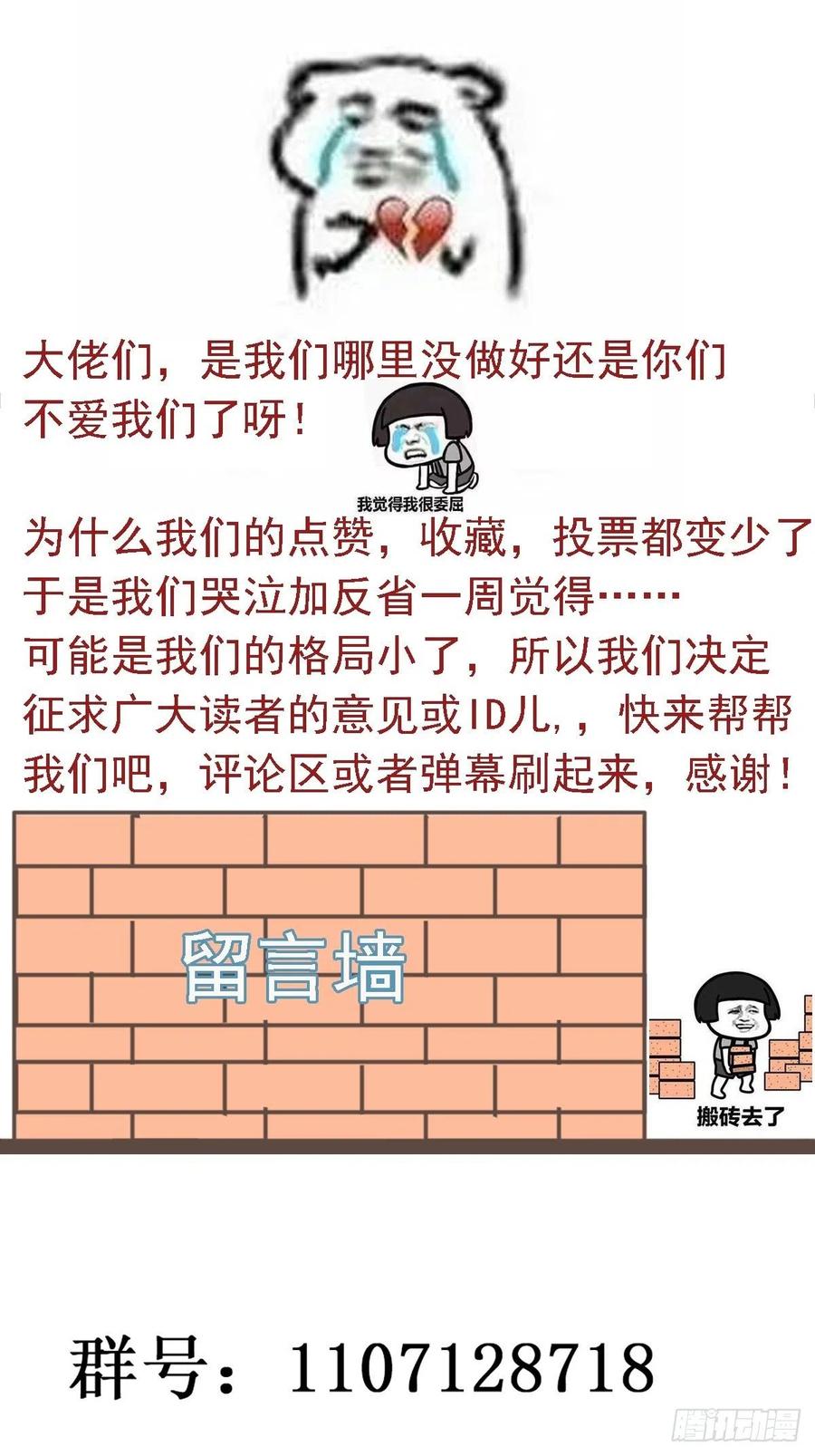 重生都市天尊韩漫全集-第266话 关门打狗无删减无遮挡章节图片 