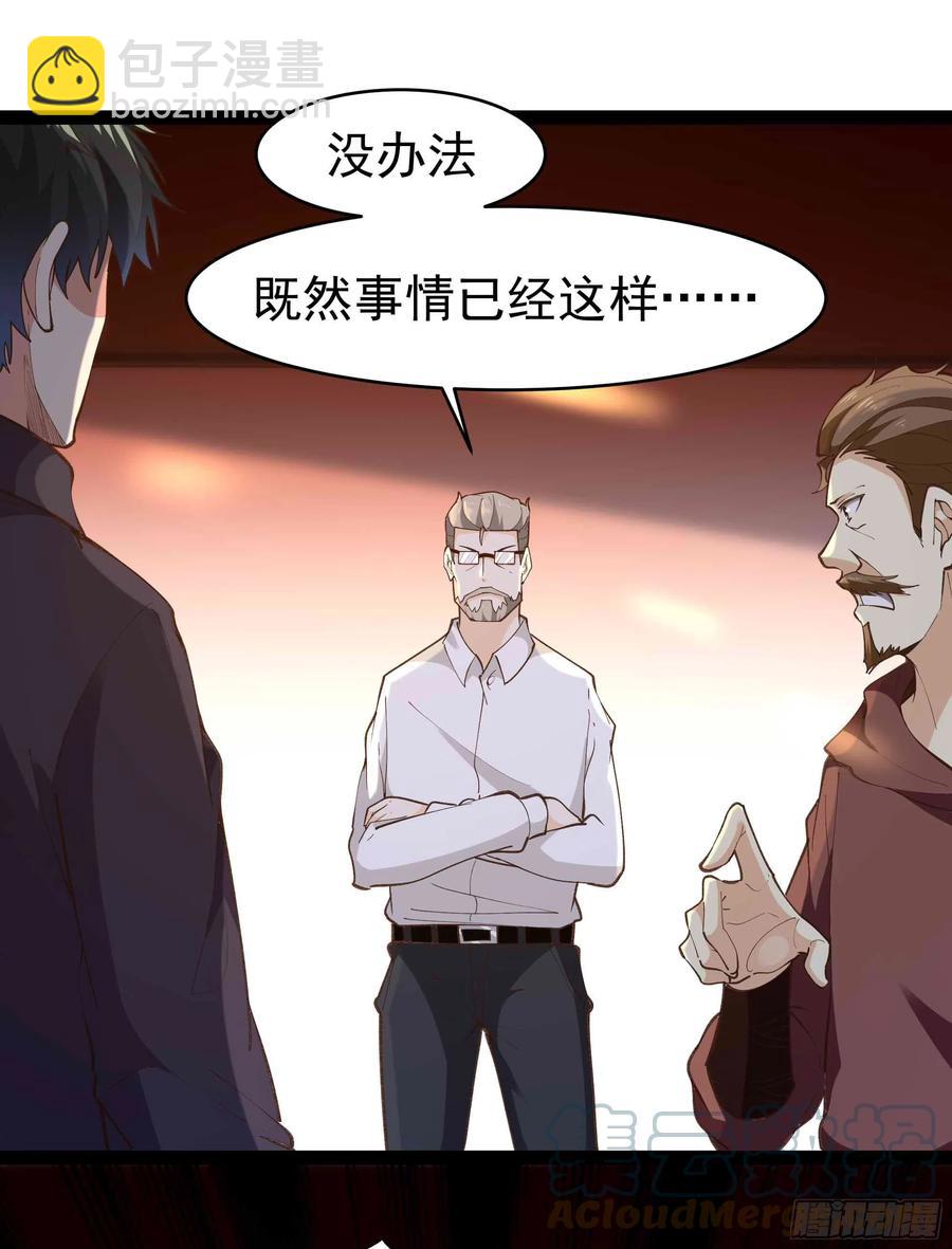 重生都市天尊韩漫全集-第266话 关门打狗无删减无遮挡章节图片 