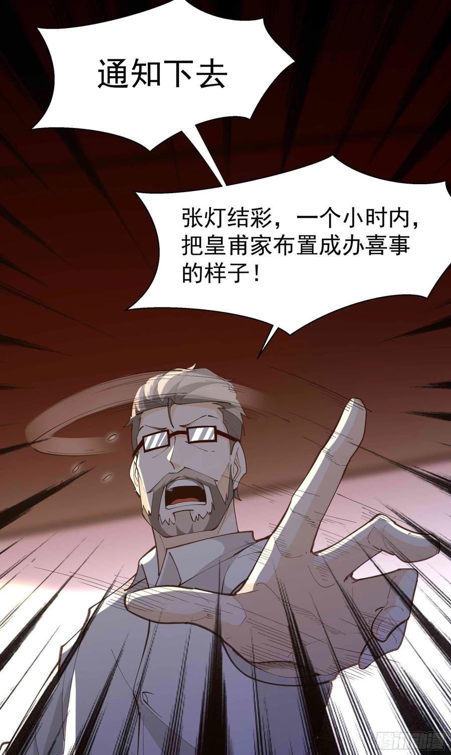 重生都市天尊韩漫全集-第266话 关门打狗无删减无遮挡章节图片 