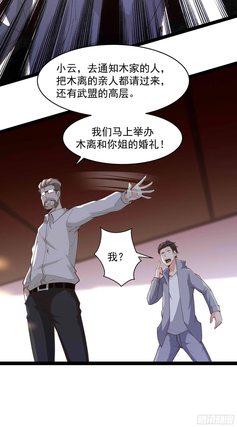 重生都市天尊韩漫全集-第266话 关门打狗无删减无遮挡章节图片 