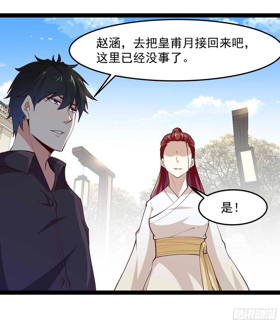 重生都市天尊韩漫全集-第267话 姐姐爱你！无删减无遮挡章节图片 