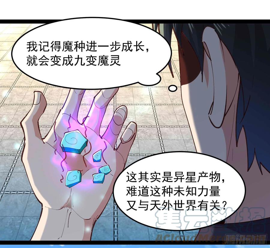 重生都市天尊韩漫全集-第267话 姐姐爱你！无删减无遮挡章节图片 